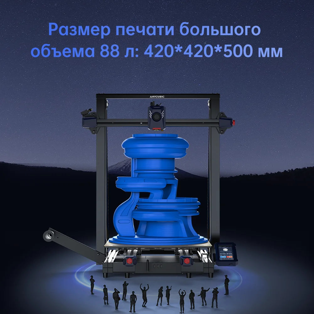 ANYCUBIC-impresora 3D Kobra 2 MAX FDM de gran formato, tamaño de construcción con 500x420x420mm, 500 mm/s, velocidad máxima de impresión, Control inteligente por aplicación